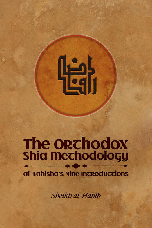The Orthodox Shia Methodology